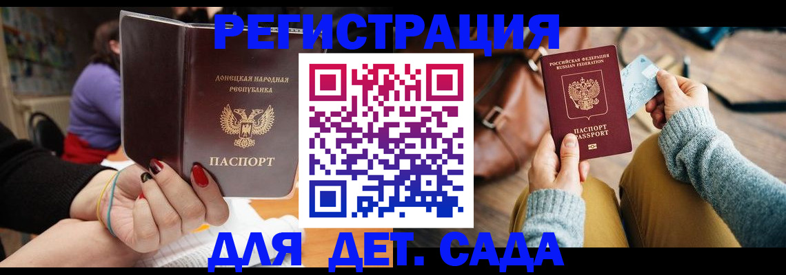 прописка паспорт в Истре